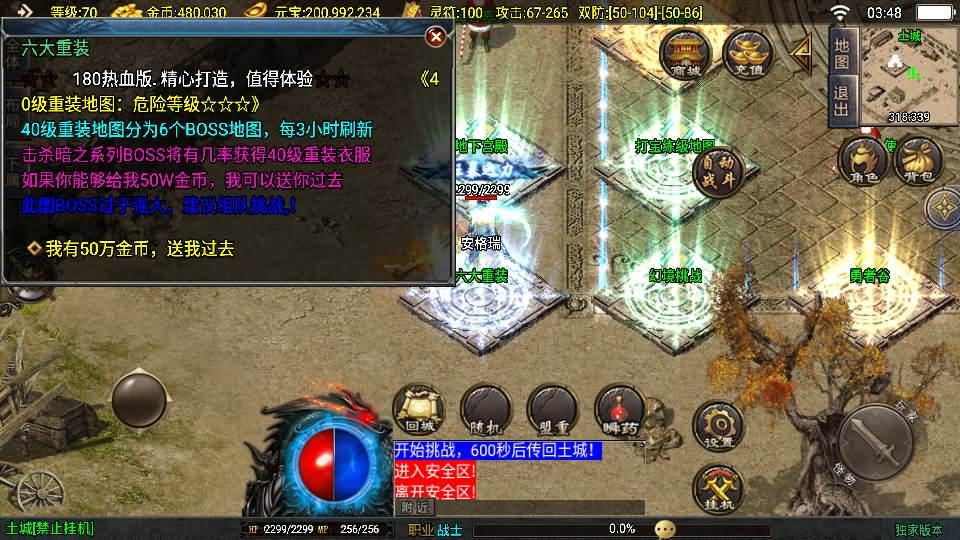 战神引擎传奇手游【新1.80热血金币复古三职业-白猪3】最新整理Win系特色服务端+安卓苹果双端+GM授权物品后台+详细搭建教程 13 2025031919520425