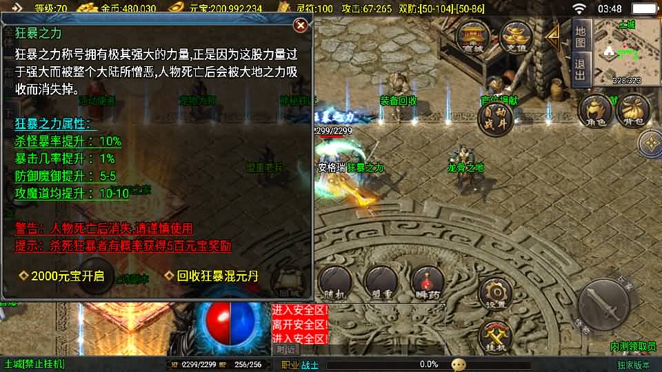 战神引擎传奇手游【新1.80热血金币复古三职业-白猪3】最新整理Win系特色服务端+安卓苹果双端+GM授权物品后台+详细搭建教程 14 2025031919520596