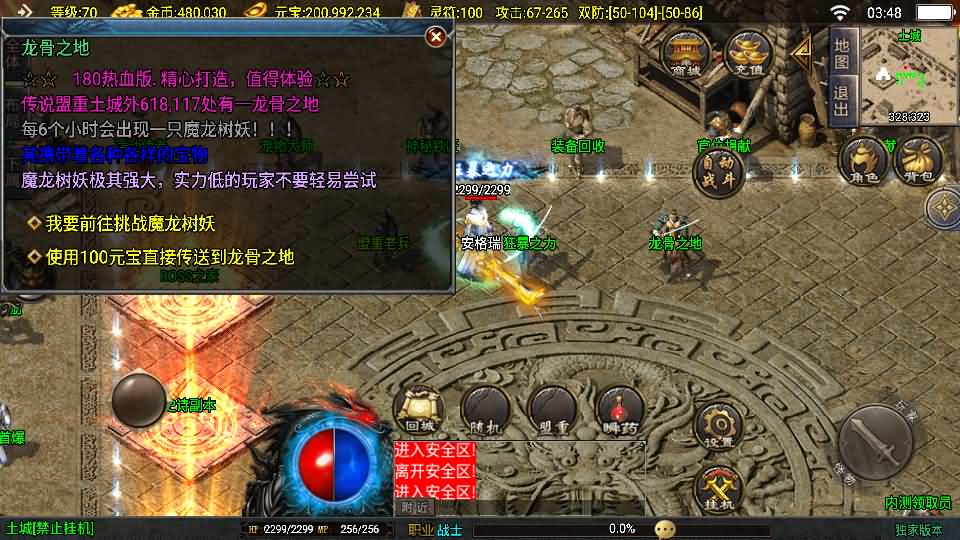 战神引擎传奇手游【新1.80热血金币复古三职业-白猪3】最新整理Win系特色服务端+安卓苹果双端+GM授权物品后台+详细搭建教程 15 2025031919520633