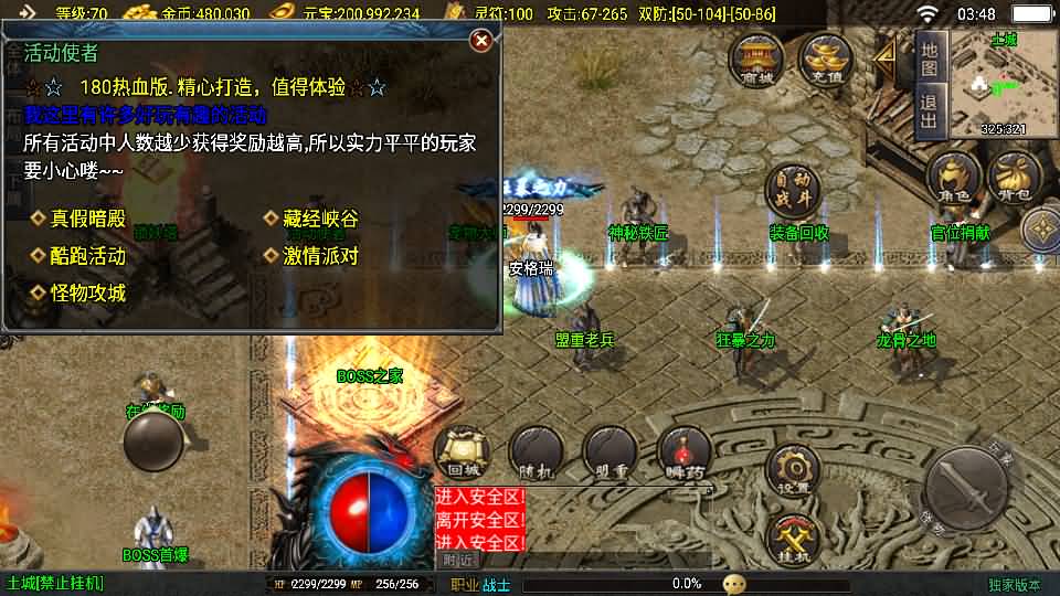 战神引擎传奇手游【新1.80热血金币复古三职业-白猪3】最新整理Win系特色服务端+安卓苹果双端+GM授权物品后台+详细搭建教程 16 2025031919520710