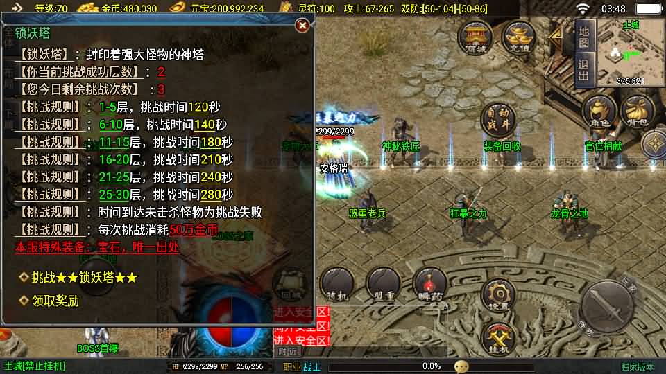 战神引擎传奇手游【新1.80热血金币复古三职业-白猪3】最新整理Win系特色服务端+安卓苹果双端+GM授权物品后台+详细搭建教程 17 2025031919520845