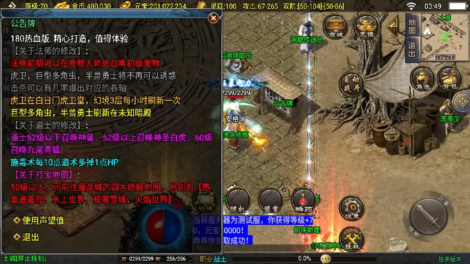 战神引擎传奇手游【新1.80热血金币复古三职业-白猪3】最新整理Win系特色服务端+安卓苹果双端+GM授权物品后台+详细搭建教程 18 2025031919521016