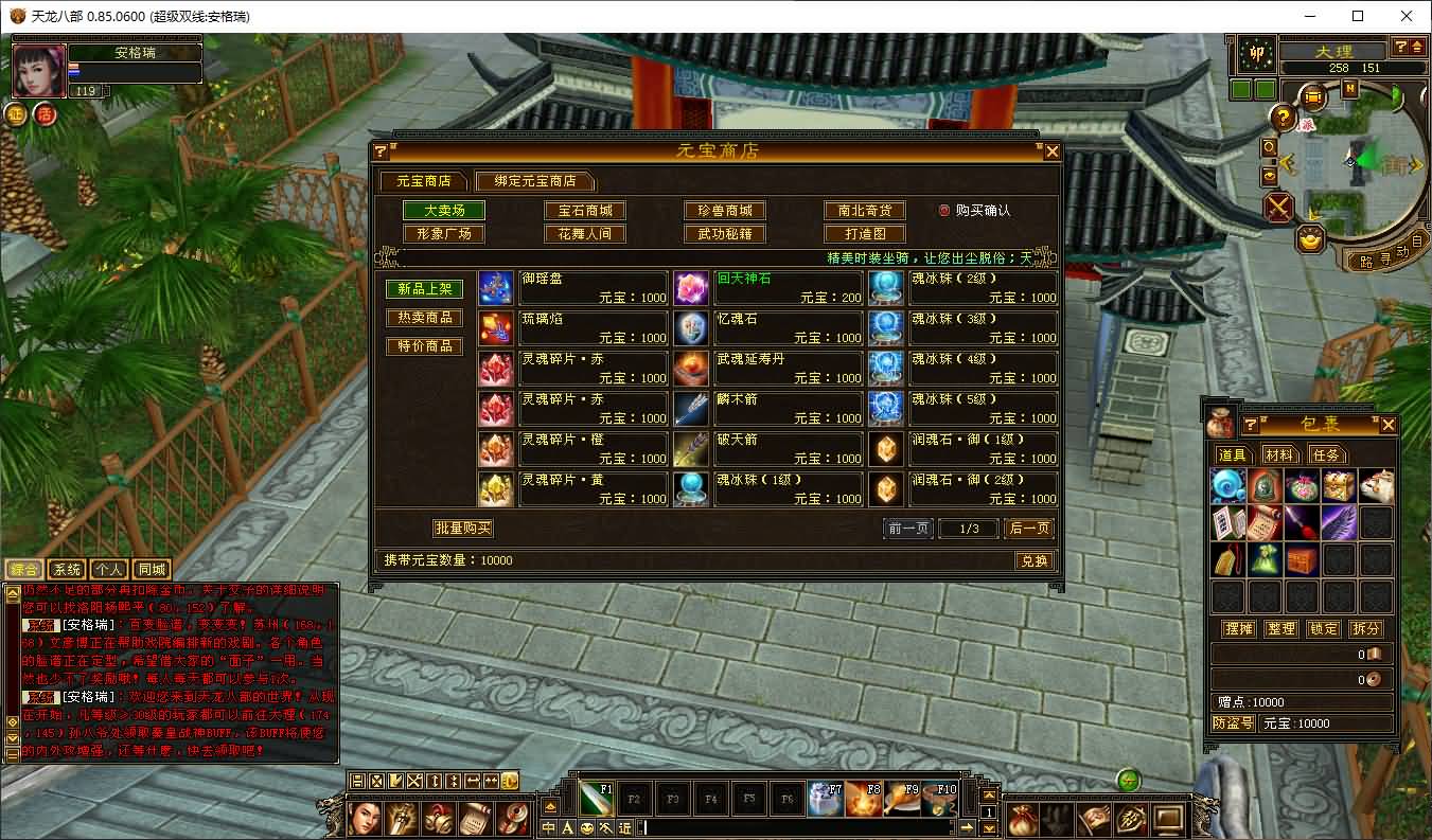 经典武侠端游【天龙怀旧之小黑怀旧1.0】2025最新整理单机一键即玩镜像端+Linux手工服务端+引擎扩展源码+PC客户端+GM工具+详细搭建教程 2 2025032123124592