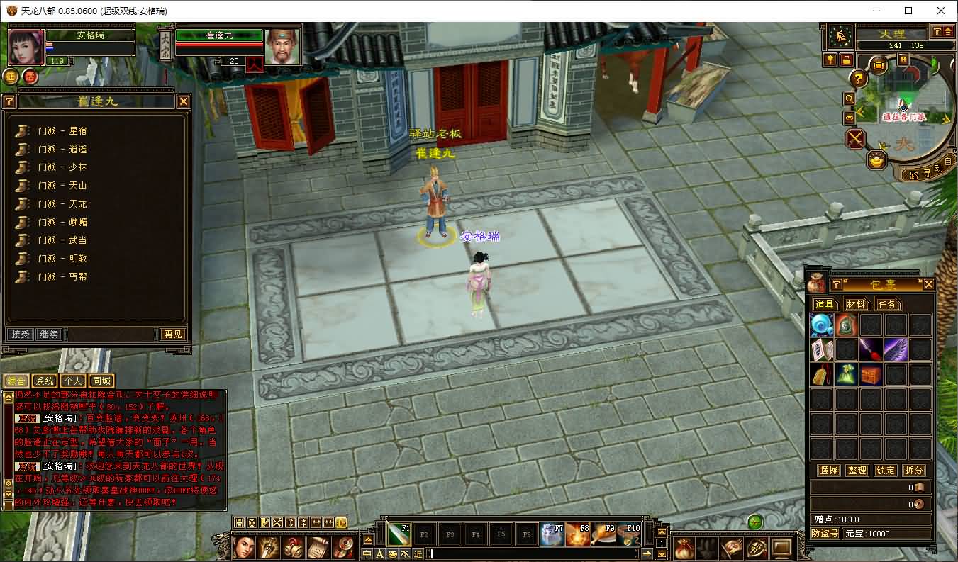 经典武侠端游【天龙怀旧之小黑怀旧1.0】2025最新整理单机一键即玩镜像端+Linux手工服务端+引擎扩展源码+PC客户端+GM工具+详细搭建教程 3 2025032123124615