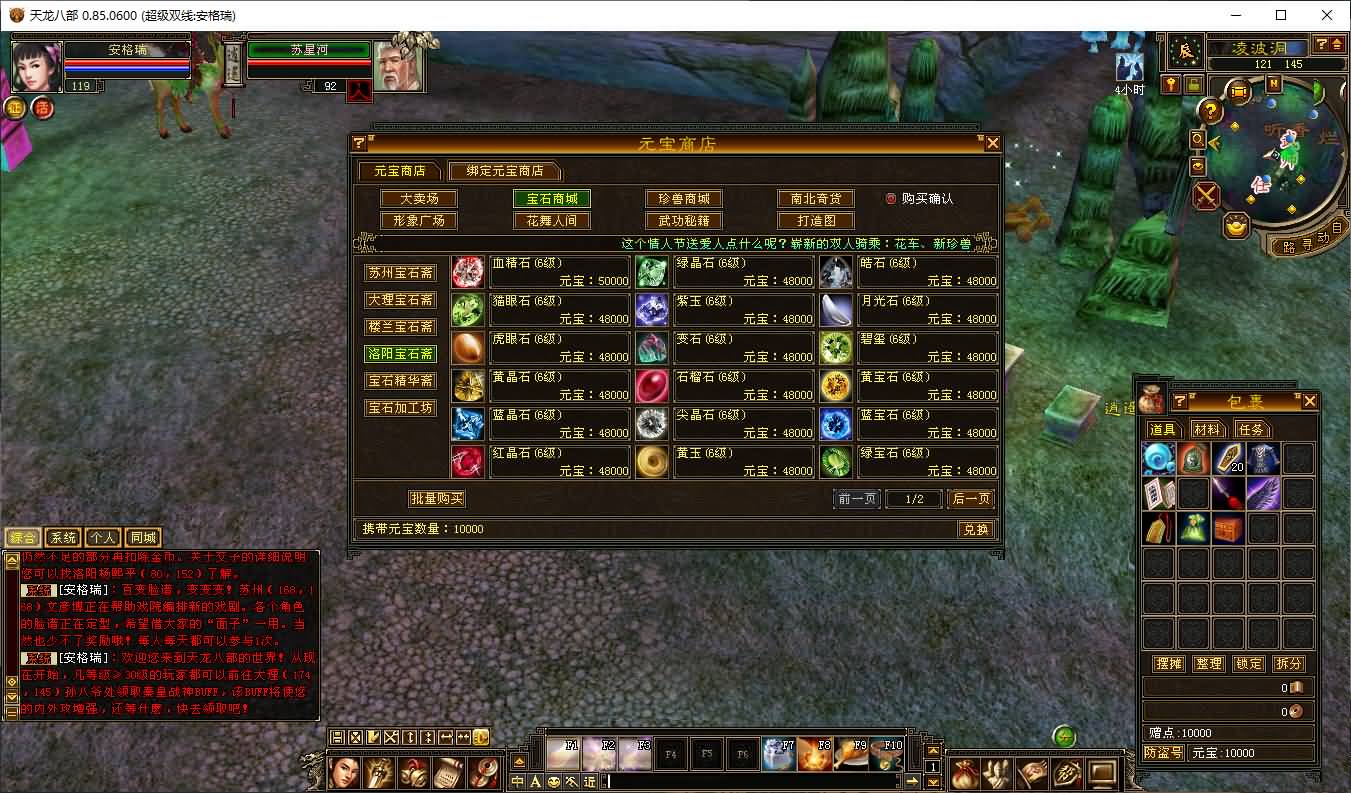 经典武侠端游【天龙怀旧之小黑怀旧1.0】2025最新整理单机一键即玩镜像端+Linux手工服务端+引擎扩展源码+PC客户端+GM工具+详细搭建教程 4 2025032123124837