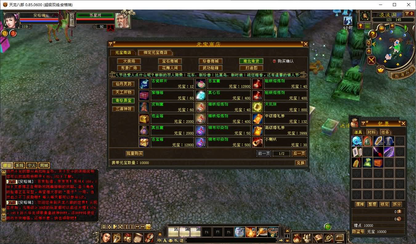 经典武侠端游【天龙怀旧之小黑怀旧1.0】2025最新整理单机一键即玩镜像端+Linux手工服务端+引擎扩展源码+PC客户端+GM工具+详细搭建教程 5 2025032123124949