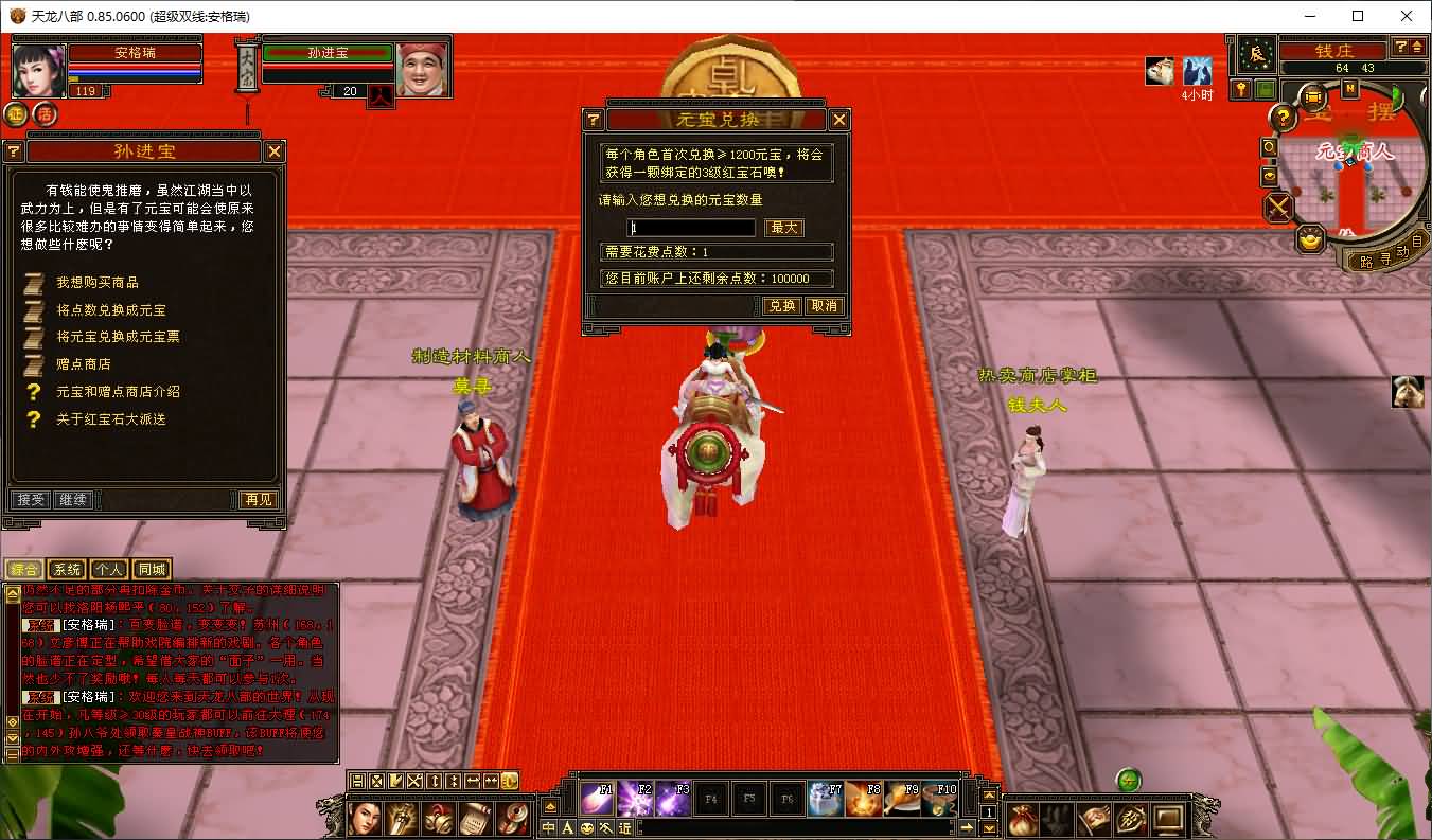 经典武侠端游【天龙怀旧之小黑怀旧1.0】2025最新整理单机一键即玩镜像端+Linux手工服务端+引擎扩展源码+PC客户端+GM工具+详细搭建教程 6 2025032123125072