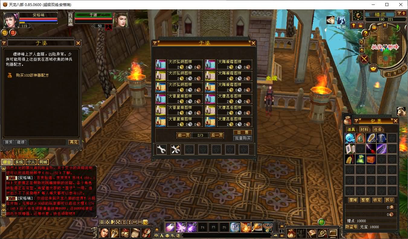 经典武侠端游【天龙怀旧之小黑怀旧1.0】2025最新整理单机一键即玩镜像端+Linux手工服务端+引擎扩展源码+PC客户端+GM工具+详细搭建教程 7 202503212312516