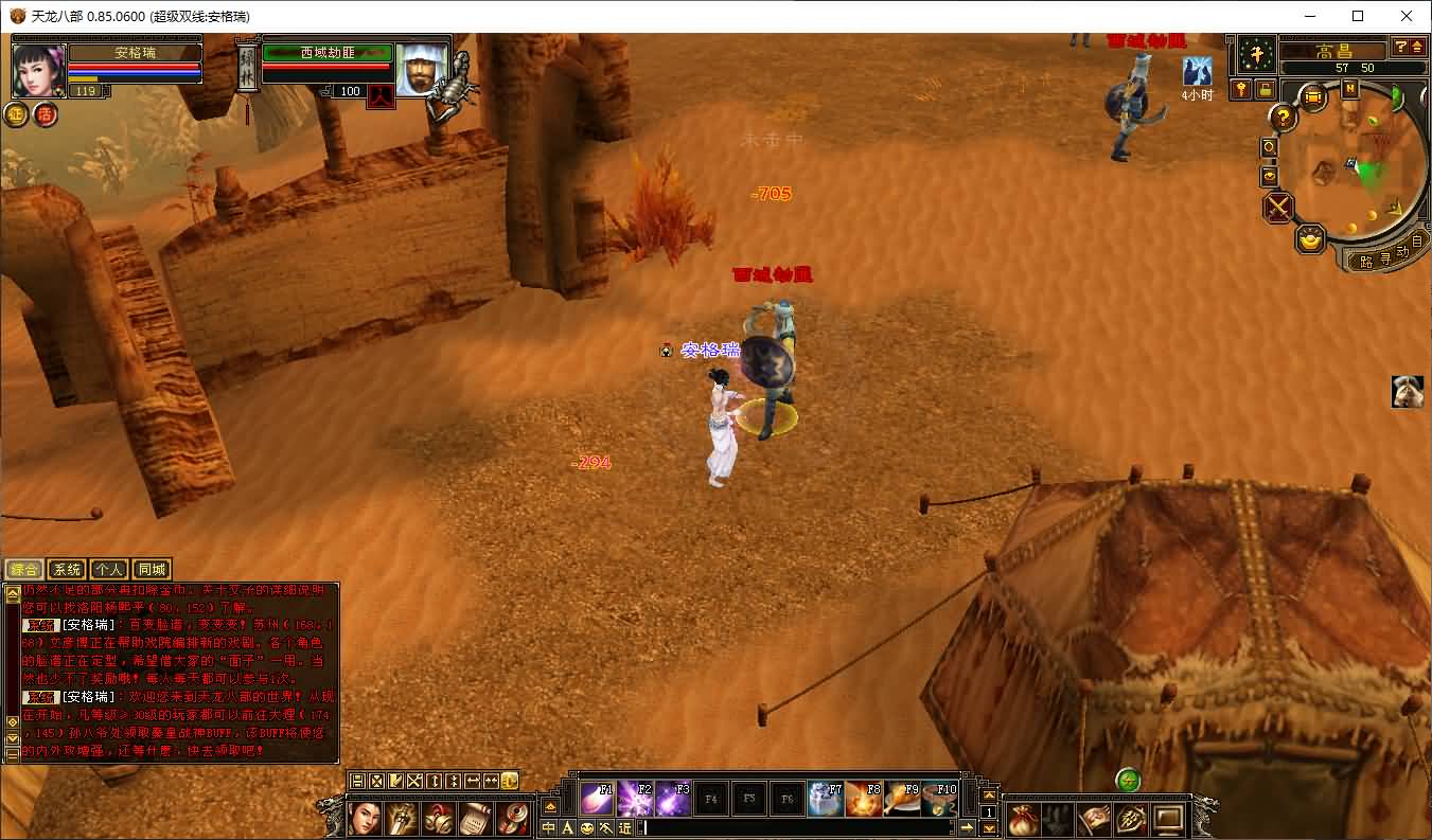 经典武侠端游【天龙怀旧之小黑怀旧1.0】2025最新整理单机一键即玩镜像端+Linux手工服务端+引擎扩展源码+PC客户端+GM工具+详细搭建教程 9 2025032123125342