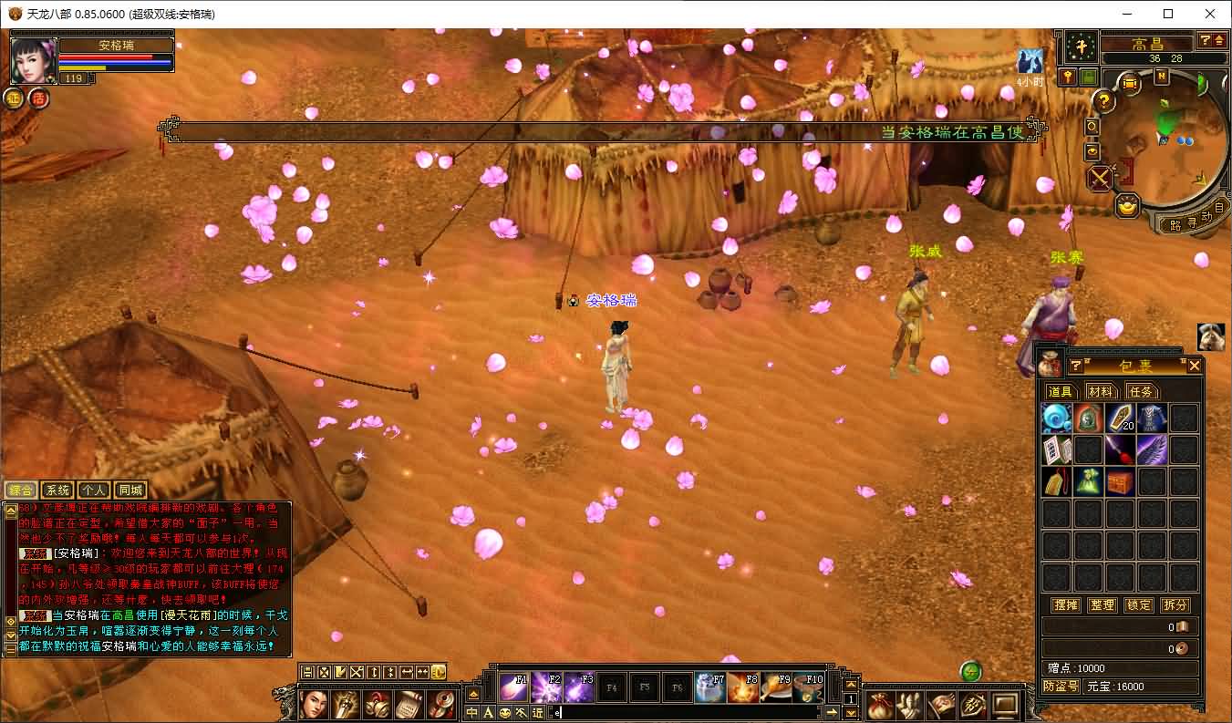 经典武侠端游【天龙怀旧之小黑怀旧1.0】2025最新整理单机一键即玩镜像端+Linux手工服务端+引擎扩展源码+PC客户端+GM工具+详细搭建教程 10 202503212312543