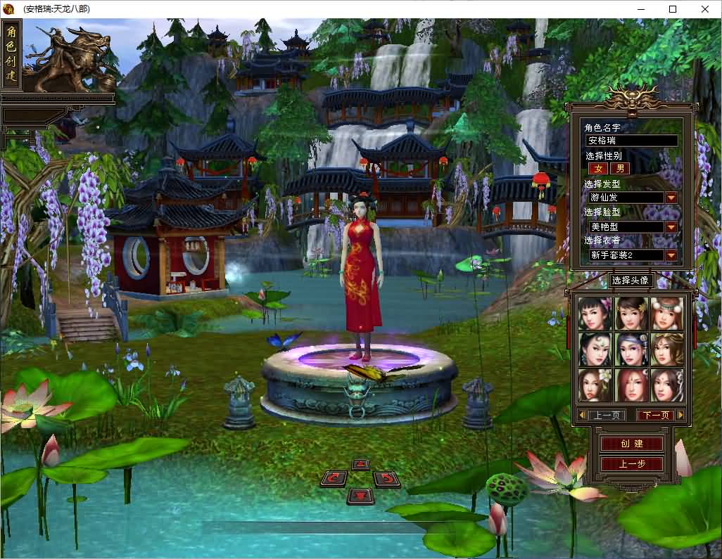 经典武侠端游【天龙八部之少年游】最新整理单机一键即玩镜像端+Linux手工服务端+PC客户端+GM工具+详细搭建教程 2 2025032801443677