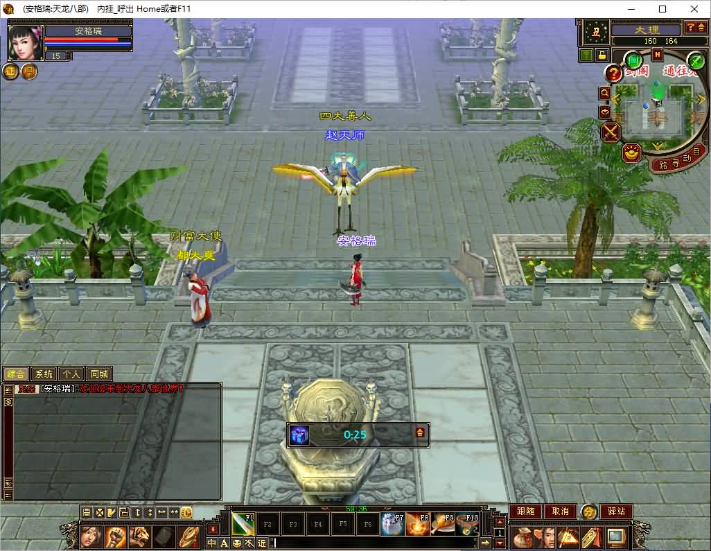 经典武侠端游【天龙八部之少年游】最新整理单机一键即玩镜像端+Linux手工服务端+PC客户端+GM工具+详细搭建教程 3 2025032801443987