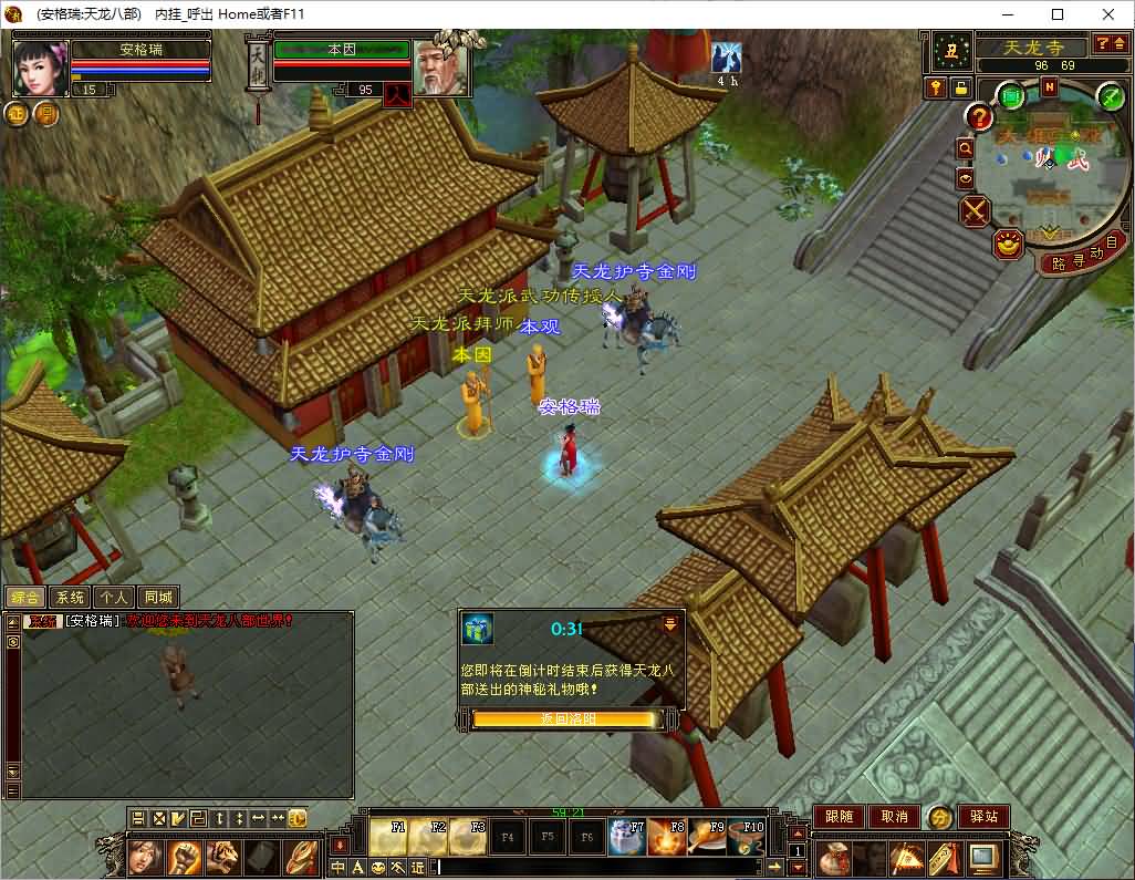 经典武侠端游【天龙八部之少年游】最新整理单机一键即玩镜像端+Linux手工服务端+PC客户端+GM工具+详细搭建教程 4 2025032801444041