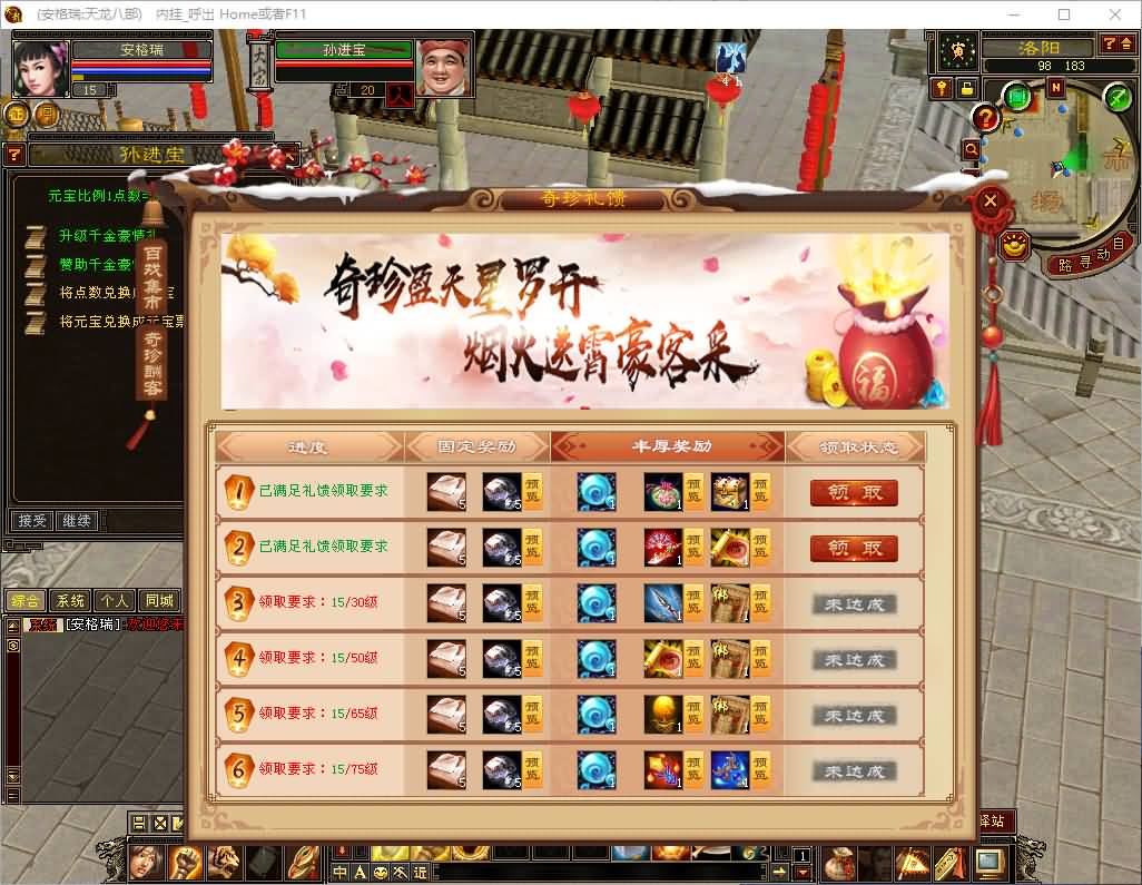 经典武侠端游【天龙八部之少年游】最新整理单机一键即玩镜像端+Linux手工服务端+PC客户端+GM工具+详细搭建教程 5 2025032801444235