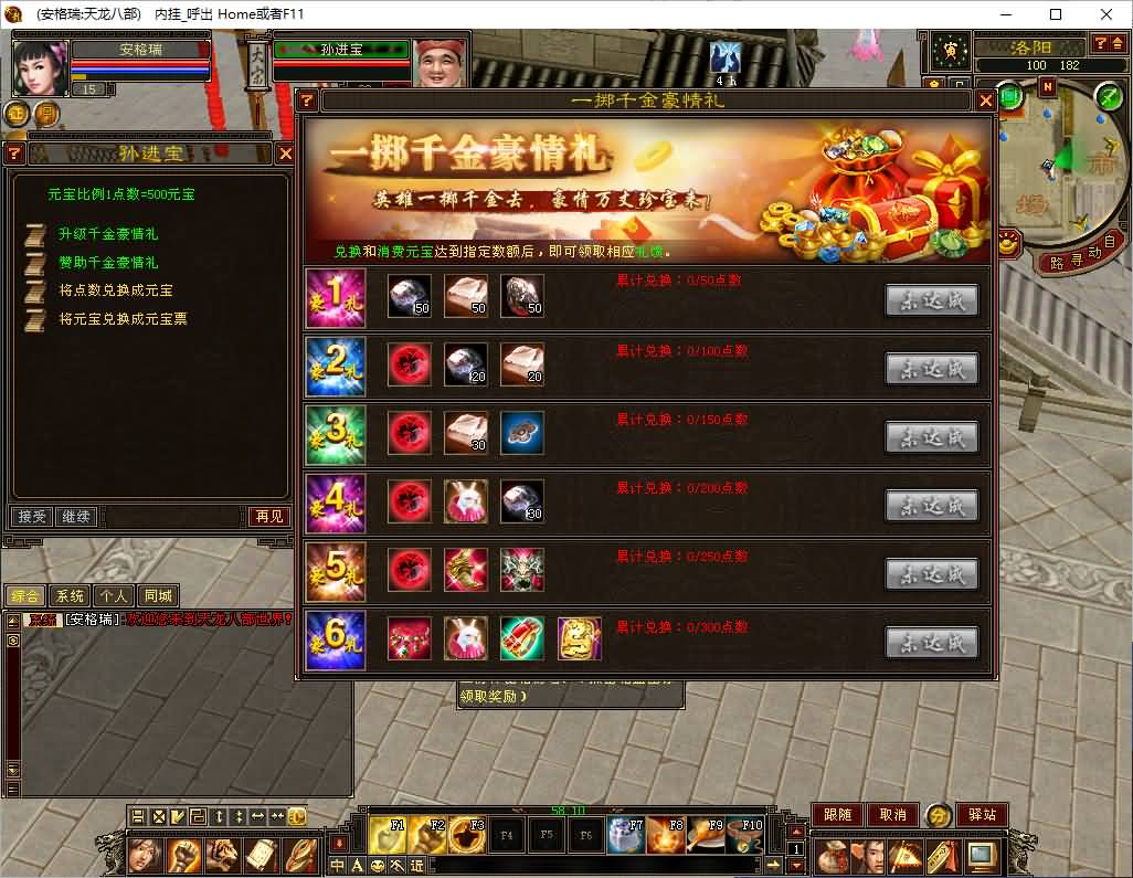 经典武侠端游【天龙八部之少年游】最新整理单机一键即玩镜像端+Linux手工服务端+PC客户端+GM工具+详细搭建教程 6 2025032801444347