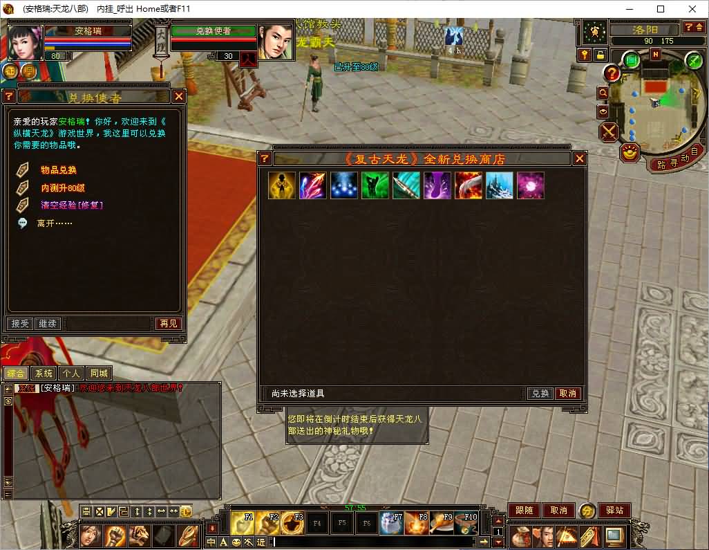 经典武侠端游【天龙八部之少年游】最新整理单机一键即玩镜像端+Linux手工服务端+PC客户端+GM工具+详细搭建教程 7 202503280144448