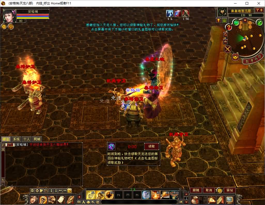 经典武侠端游【天龙八部之少年游】最新整理单机一键即玩镜像端+Linux手工服务端+PC客户端+GM工具+详细搭建教程 8 20250328014445100