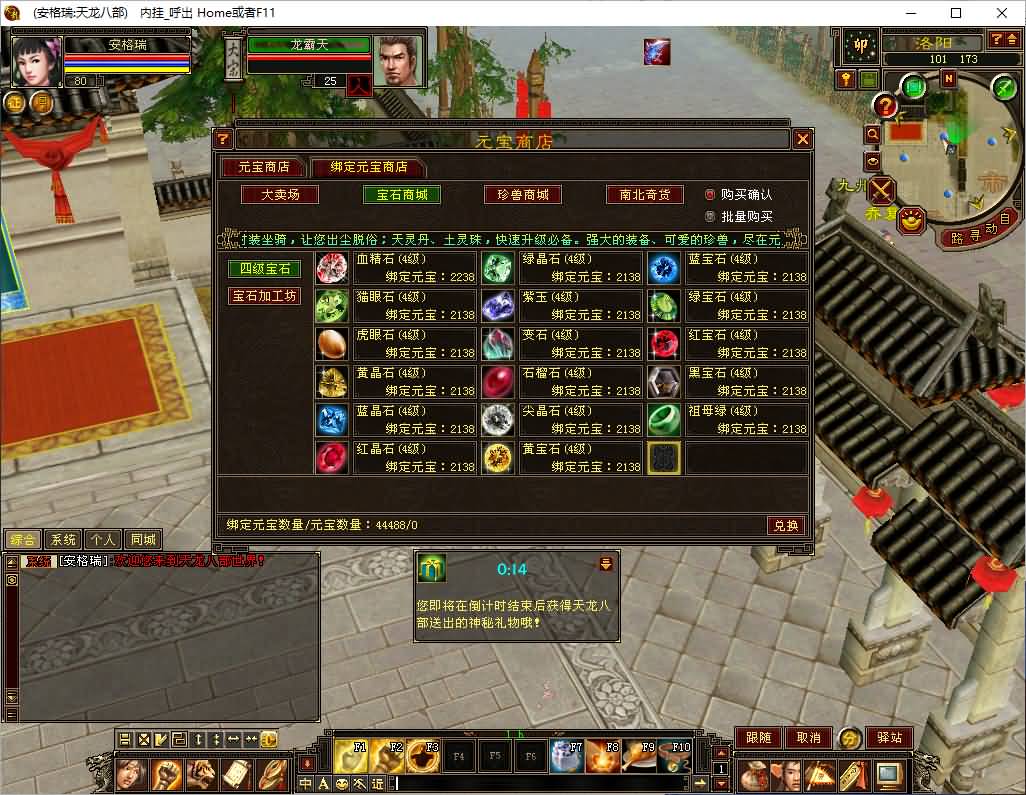 经典武侠端游【天龙八部之少年游】最新整理单机一键即玩镜像端+Linux手工服务端+PC客户端+GM工具+详细搭建教程 10 2025032801444718