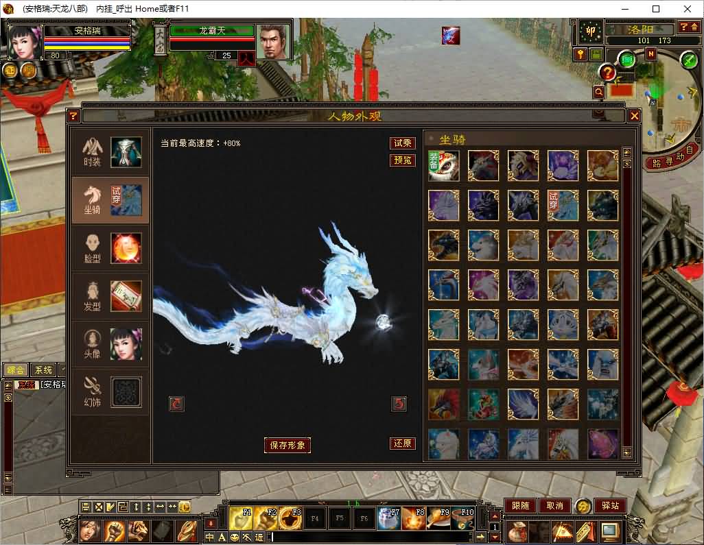 经典武侠端游【天龙八部之少年游】最新整理单机一键即玩镜像端+Linux手工服务端+PC客户端+GM工具+详细搭建教程 11 2025032801444840