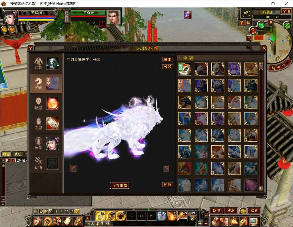 经典武侠端游【天龙八部之少年游】最新整理单机一键即玩镜像端+Linux手工服务端+PC客户端+GM工具+详细搭建教程 12 2025032801445051