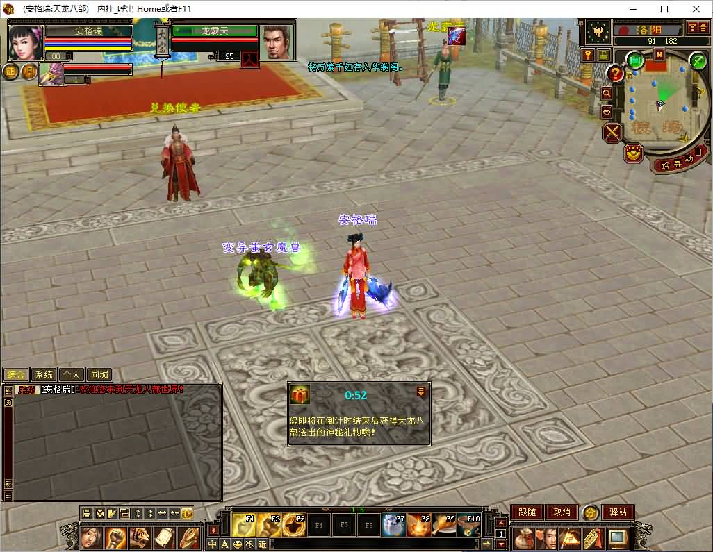 经典武侠端游【天龙八部之少年游】最新整理单机一键即玩镜像端+Linux手工服务端+PC客户端+GM工具+详细搭建教程 13 2025032801445137