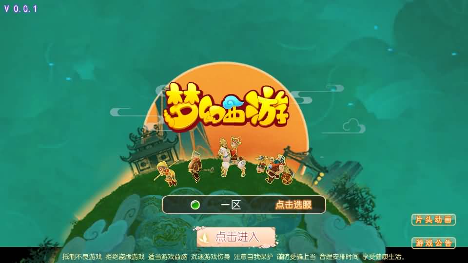 MT3换皮MH【全靠爆星辰西游十大陆】最新整理Linux手工服务端+安卓苹果双端+GM后台+详细搭建教程+全套源码+攻略 2 2025032803580337