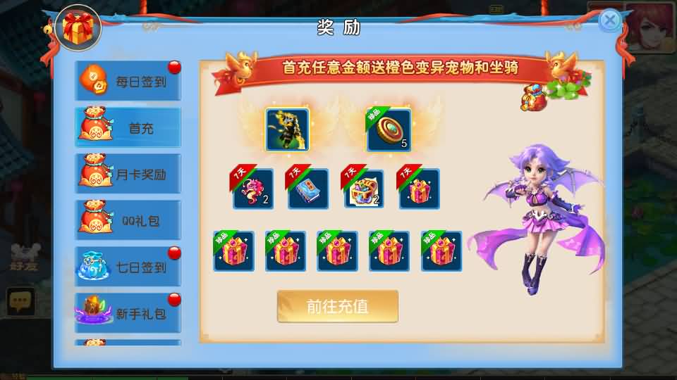 MT3换皮MH【全靠爆星辰西游十大陆】最新整理Linux手工服务端+安卓苹果双端+GM后台+详细搭建教程+全套源码+攻略 7 2025032803580815