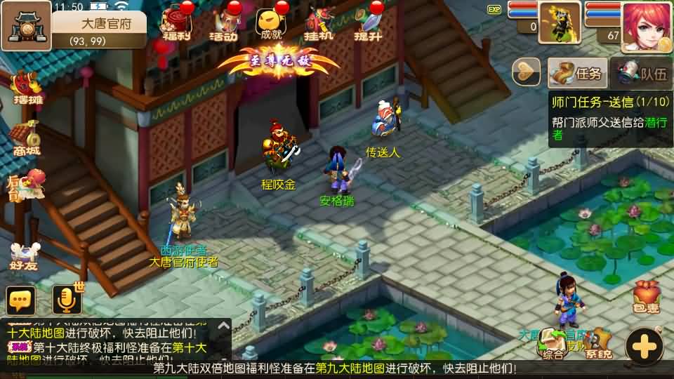 MT3换皮MH【全靠爆星辰西游十大陆】最新整理Linux手工服务端+安卓苹果双端+GM后台+详细搭建教程+全套源码+攻略 8 2025032803580912