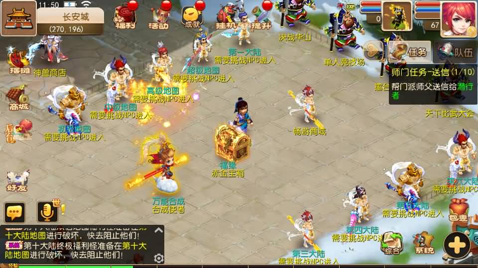 MT3换皮MH【全靠爆星辰西游十大陆】最新整理Linux手工服务端+安卓苹果双端+GM后台+详细搭建教程+全套源码+攻略 10 2025032803581142