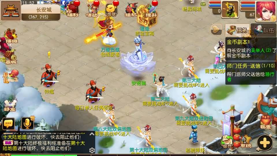 MT3换皮MH【全靠爆星辰西游十大陆】最新整理Linux手工服务端+安卓苹果双端+GM后台+详细搭建教程+全套源码+攻略 17 2025032803581725