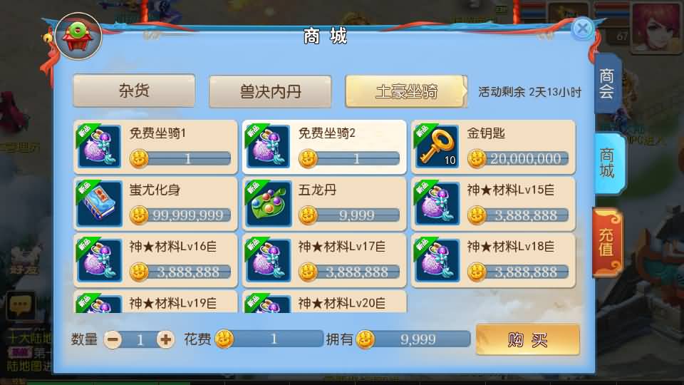 MT3换皮MH【全靠爆星辰西游十大陆】最新整理Linux手工服务端+安卓苹果双端+GM后台+详细搭建教程+全套源码+攻略 18 2025032803581847