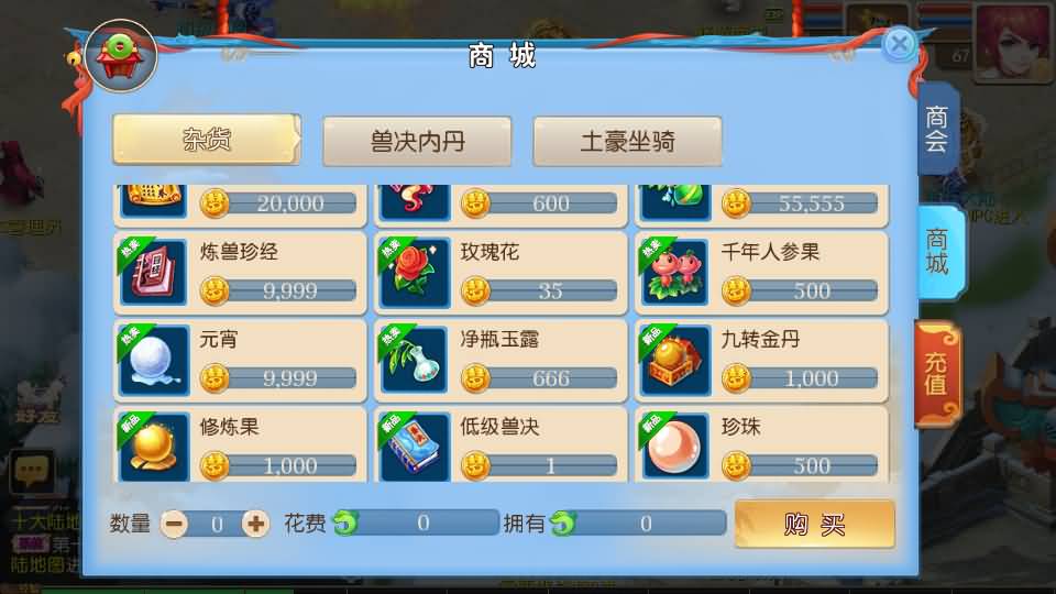 MT3换皮MH【全靠爆星辰西游十大陆】最新整理Linux手工服务端+安卓苹果双端+GM后台+详细搭建教程+全套源码+攻略 19 2025032803581964