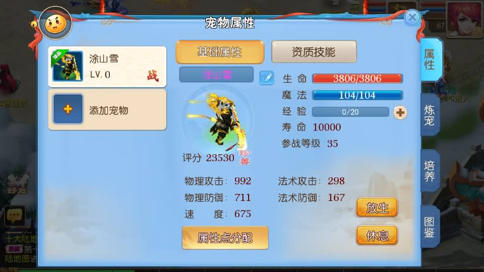 MT3换皮MH【全靠爆星辰西游十大陆】最新整理Linux手工服务端+安卓苹果双端+GM后台+详细搭建教程+全套源码+攻略 21 2025032803582132