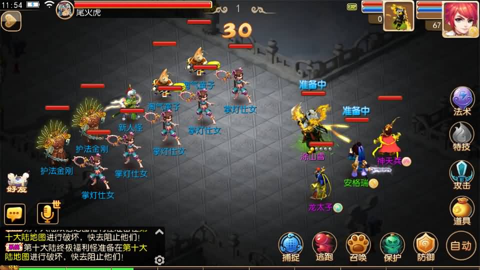 MT3换皮MH【全靠爆星辰西游十大陆】最新整理Linux手工服务端+安卓苹果双端+GM后台+详细搭建教程+全套源码+攻略 25 2025032803582486