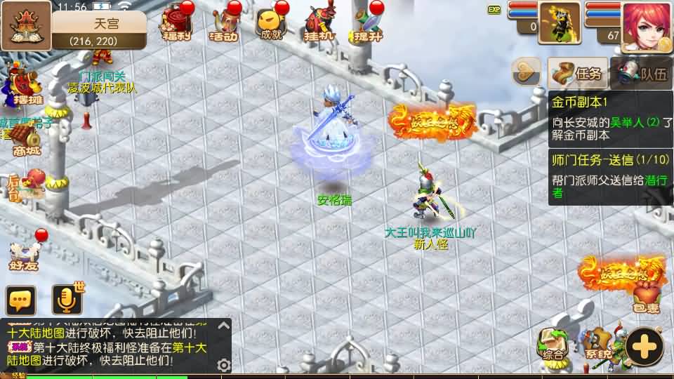 MT3换皮MH【全靠爆星辰西游十大陆】最新整理Linux手工服务端+安卓苹果双端+GM后台+详细搭建教程+全套源码+攻略 27 20250328035826100