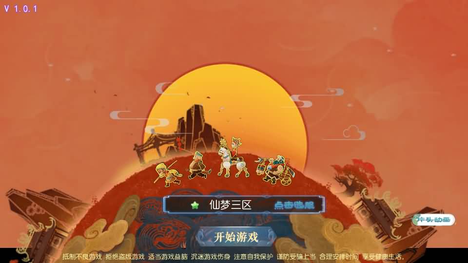 MT3换皮MH【巅峰西游2之巅峰对决】最新整理Linux手工服务端+安卓苹果双端+GM后台+详细搭建教程+赞助攻略+全套源码 2 2025032902544966