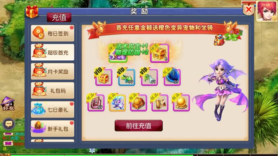 MT3换皮MH【巅峰西游2之巅峰对决】最新整理Linux手工服务端+安卓苹果双端+GM后台+详细搭建教程+赞助攻略+全套源码 6 2025032902545313