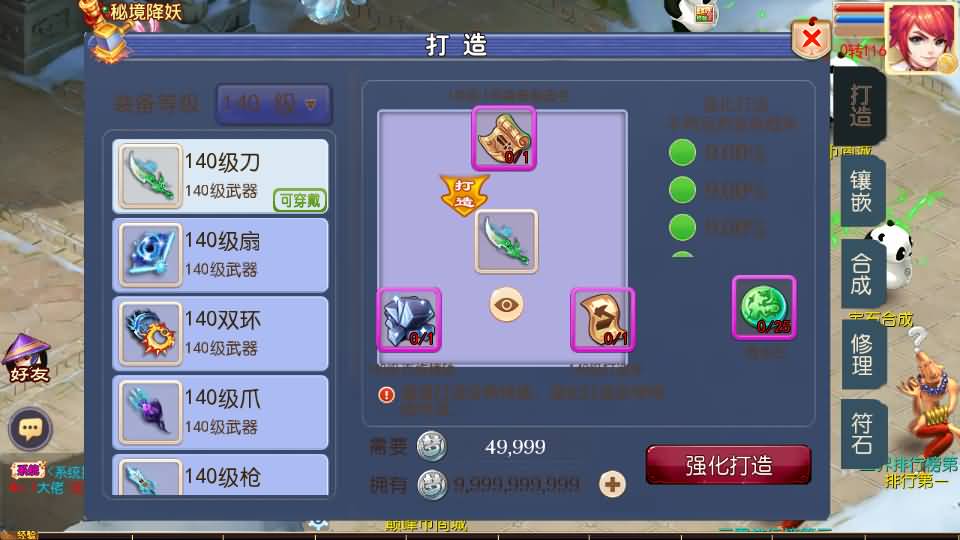 MT3换皮MH【巅峰西游2之巅峰对决】最新整理Linux手工服务端+安卓苹果双端+GM后台+详细搭建教程+赞助攻略+全套源码 9 2025032902545627