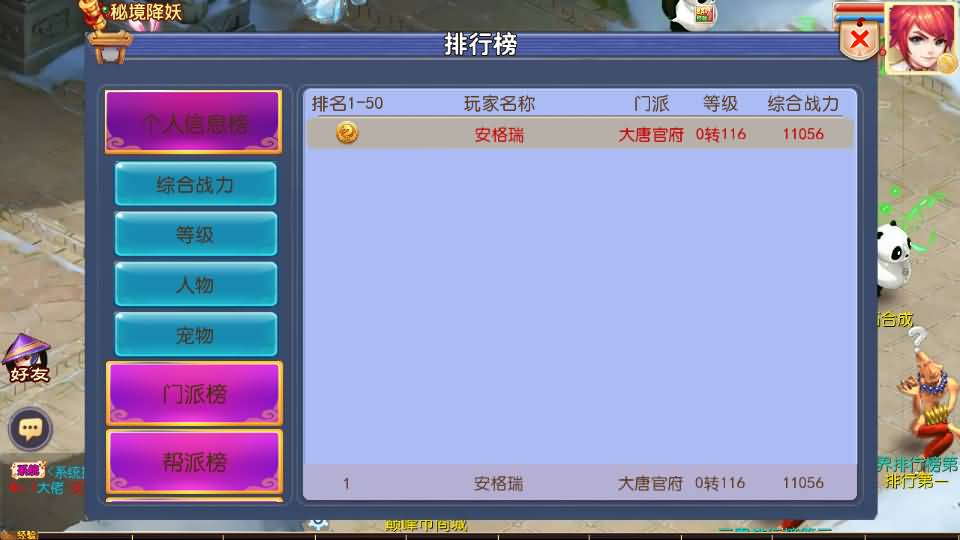 MT3换皮MH【巅峰西游2之巅峰对决】最新整理Linux手工服务端+安卓苹果双端+GM后台+详细搭建教程+赞助攻略+全套源码 10 2025032902545878