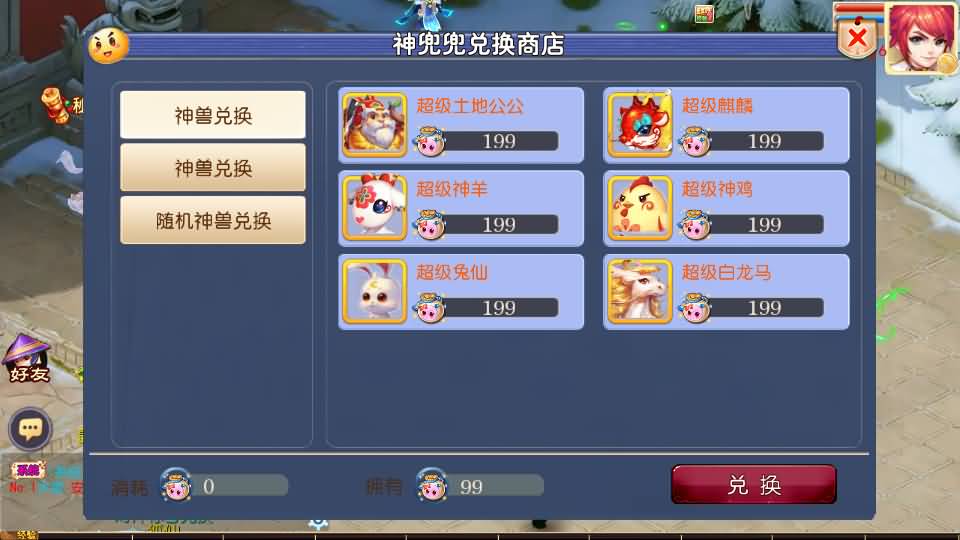 MT3换皮MH【巅峰西游2之巅峰对决】最新整理Linux手工服务端+安卓苹果双端+GM后台+详细搭建教程+赞助攻略+全套源码 11 202503290254593