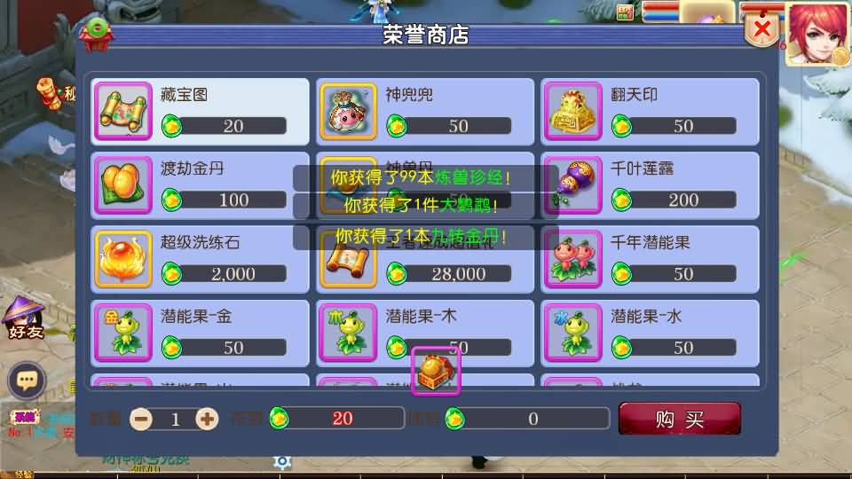 MT3换皮MH【巅峰西游2之巅峰对决】最新整理Linux手工服务端+安卓苹果双端+GM后台+详细搭建教程+赞助攻略+全套源码 12 2025032902550054