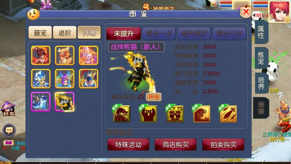 MT3换皮MH【巅峰西游2之巅峰对决】最新整理Linux手工服务端+安卓苹果双端+GM后台+详细搭建教程+赞助攻略+全套源码 13 2025032902550143