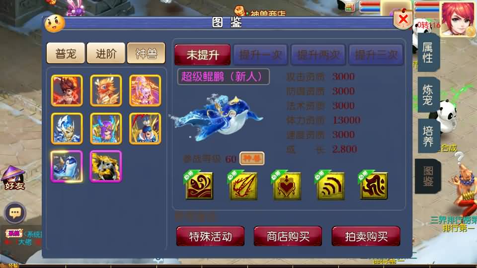 MT3换皮MH【巅峰西游2之巅峰对决】最新整理Linux手工服务端+安卓苹果双端+GM后台+详细搭建教程+赞助攻略+全套源码 14 2025032902550217