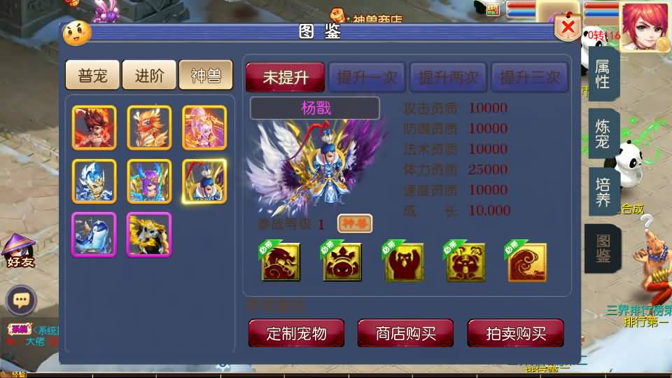 MT3换皮MH【巅峰西游2之巅峰对决】最新整理Linux手工服务端+安卓苹果双端+GM后台+详细搭建教程+赞助攻略+全套源码 15 2025032902550362