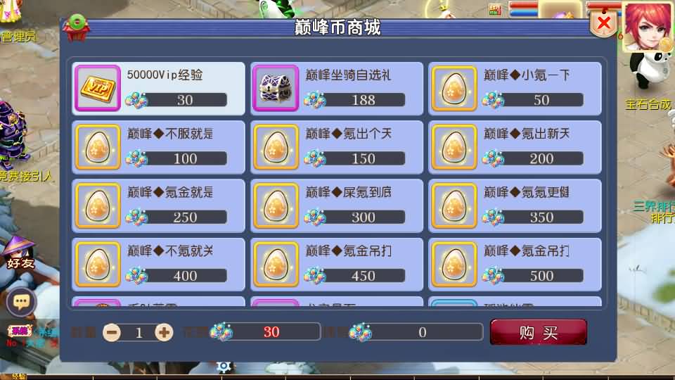 MT3换皮MH【巅峰西游2之巅峰对决】最新整理Linux手工服务端+安卓苹果双端+GM后台+详细搭建教程+赞助攻略+全套源码 17 2025032902550532