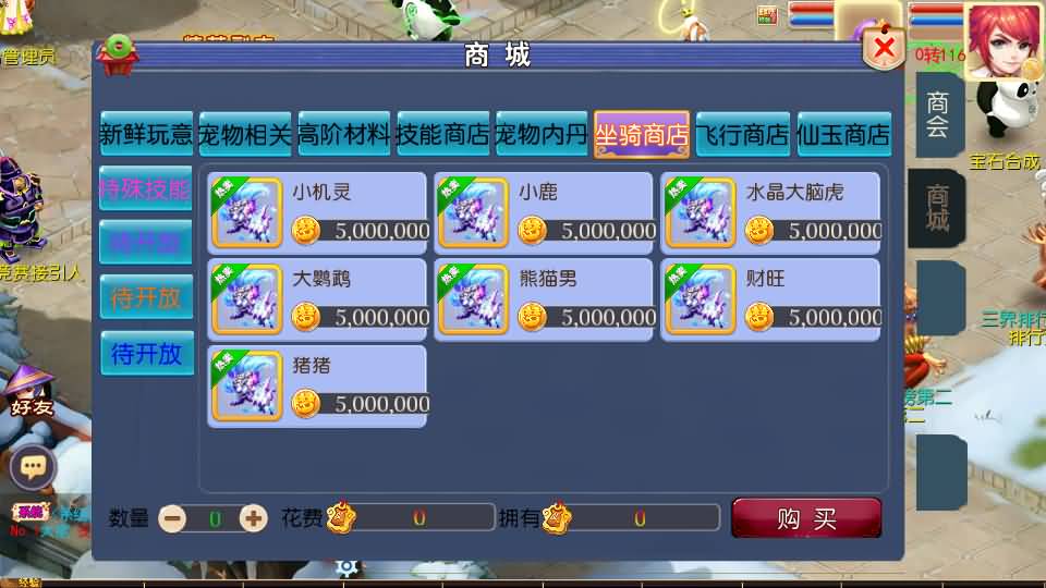 MT3换皮MH【巅峰西游2之巅峰对决】最新整理Linux手工服务端+安卓苹果双端+GM后台+详细搭建教程+赞助攻略+全套源码 18 2025032902550661