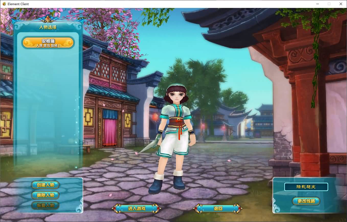 3DMMORPG端游【武林外传之暗影584超变版】最新整理单机一键即玩镜像端+Linux手工服务端+GM工具+网页注册+PC客户端+详细搭建教程 4 202503310720111