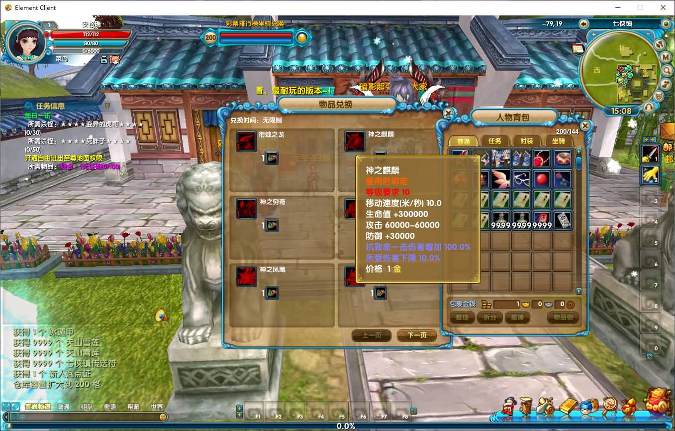 3DMMORPG端游【武林外传之暗影584超变版】最新整理单机一键即玩镜像端+Linux手工服务端+GM工具+网页注册+PC客户端+详细搭建教程 6 2025033107201337