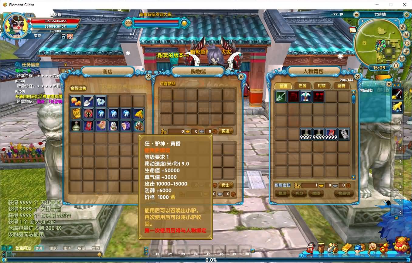 3DMMORPG端游【武林外传之暗影584超变版】最新整理单机一键即玩镜像端+Linux手工服务端+GM工具+网页注册+PC客户端+详细搭建教程 8 2025033107201587