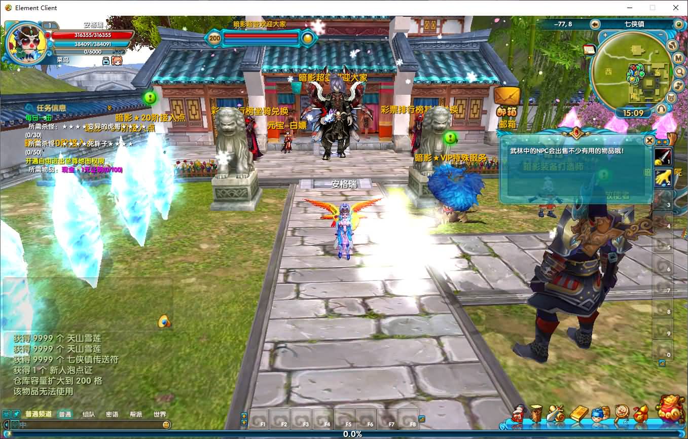 3DMMORPG端游【武林外传之暗影584超变版】最新整理单机一键即玩镜像端+Linux手工服务端+GM工具+网页注册+PC客户端+详细搭建教程 9 2025033107201611